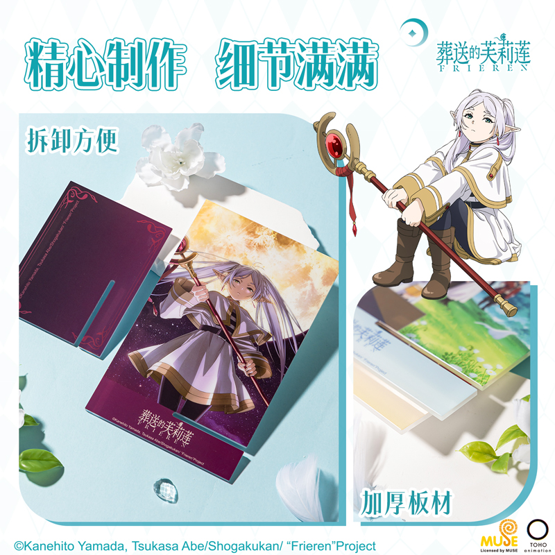 纵横FLL808葬送的芙莉莲亚克力板支架(混)(个)