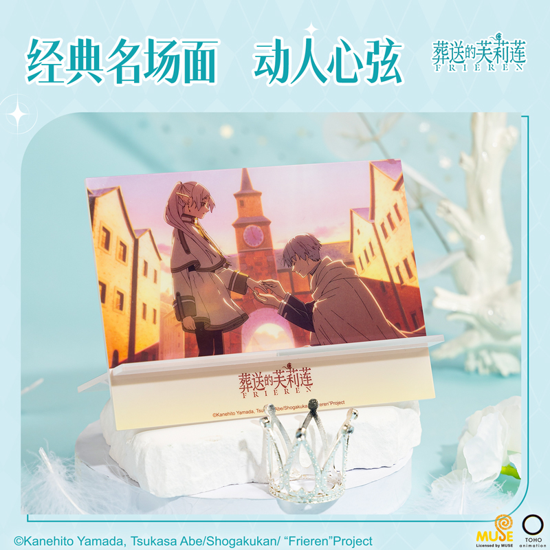 纵横FLL808葬送的芙莉莲亚克力板支架(混)(个)