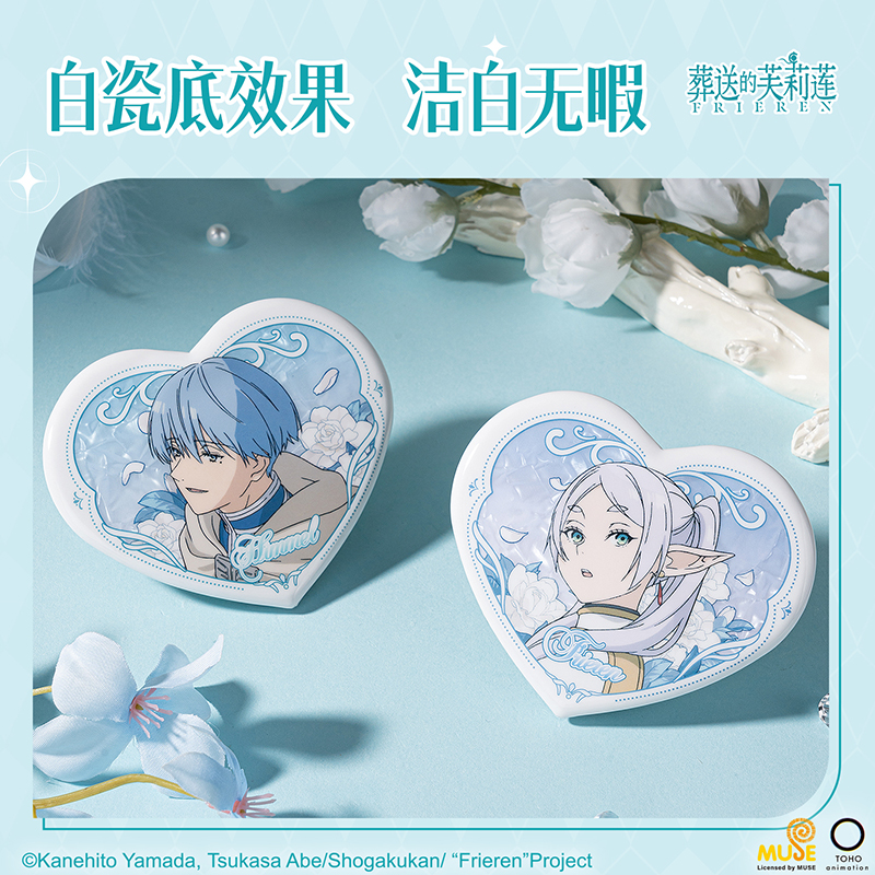 纵横FLL801葬送的芙莉莲心形徽章(混)(个)