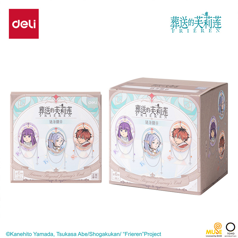 纵横FLL803葬送的芙莉莲链条盲抽徽章(混)(个)