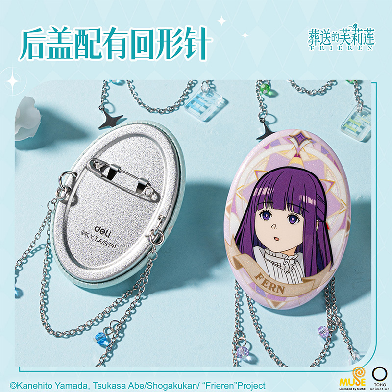 纵横FLL803葬送的芙莉莲链条盲抽徽章(混)(个)