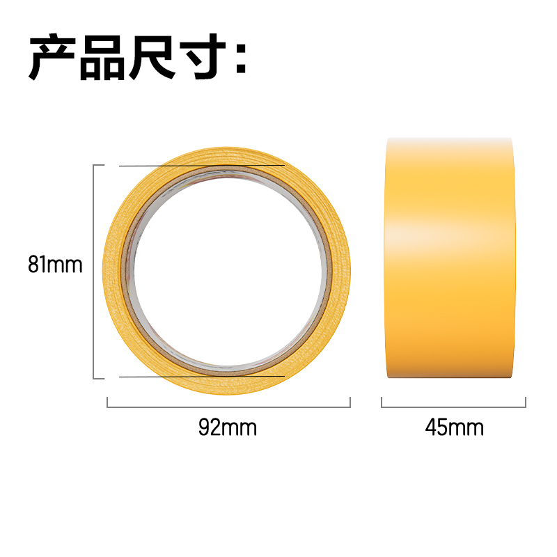 纵横JD421米黄封箱胶带45mm*30y*50μm(米黄)(卷)