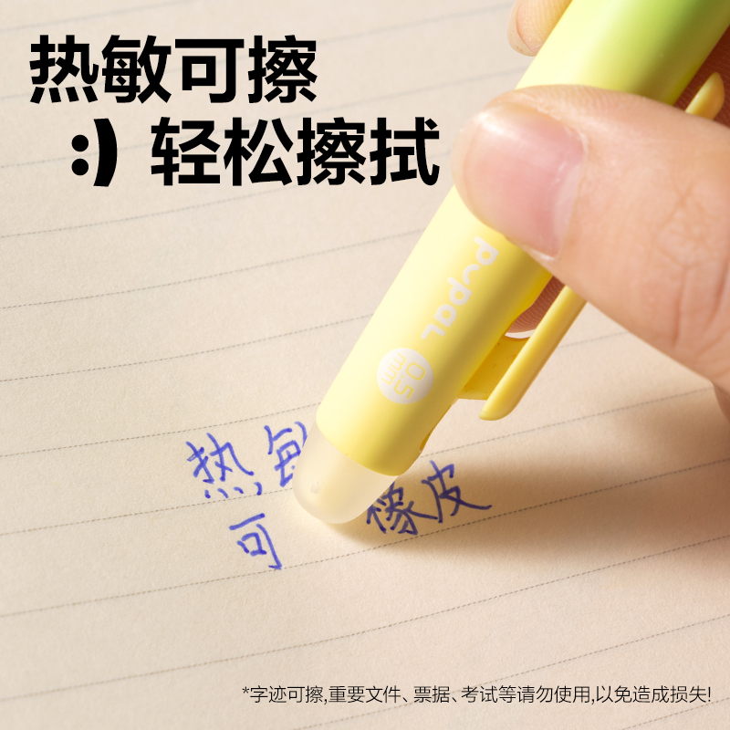 纵横SA249步乐按动可擦中性笔0.5mm子弹头(晶蓝)(3支/盒)