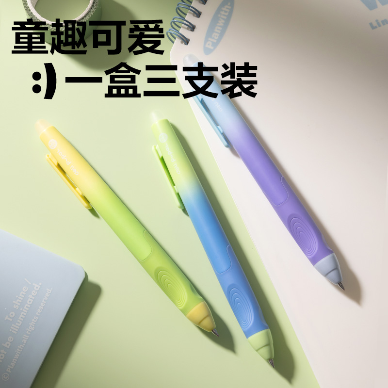 纵横SA249步乐按动可擦中性笔0.5mm子弹头(晶蓝)(3支/盒)