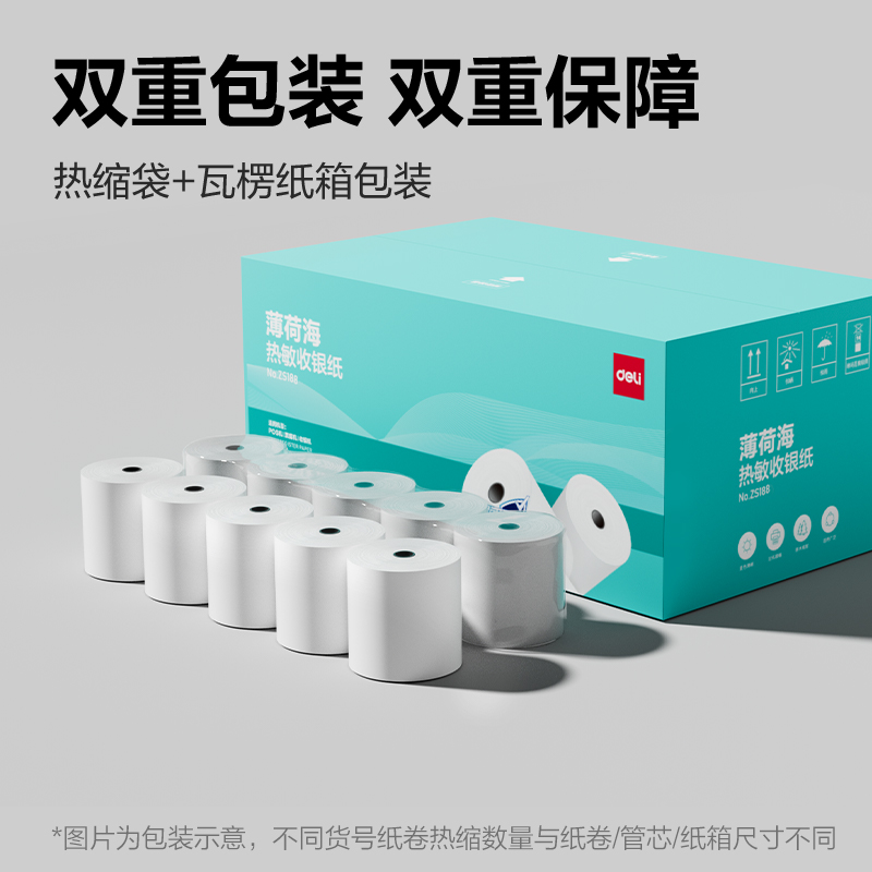 纵横ZS188薄荷海热敏收银纸80*80型47.5米/卷(混)(30卷/箱)
