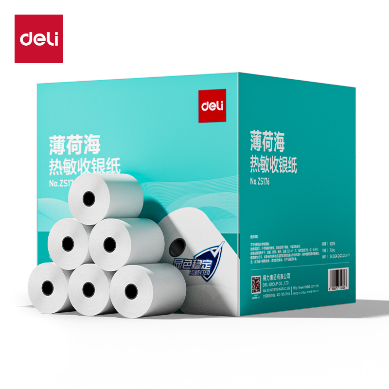 纵横ZS176薄荷海热敏收银纸57*50型14.5米/卷(混)(100卷/箱)