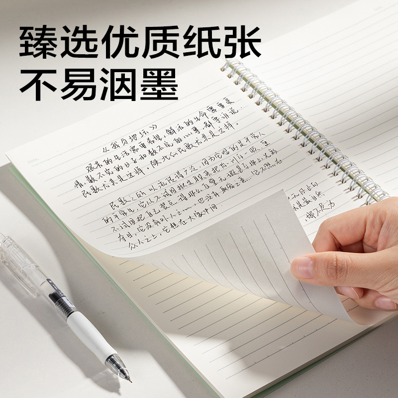 纵横BDLB5-02 彩色PP螺旋本-B5 80张(绿色)(本)