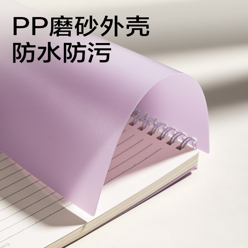 纵横BDLB5-02 彩色PP螺旋本-B5 80张(绿色)(本)