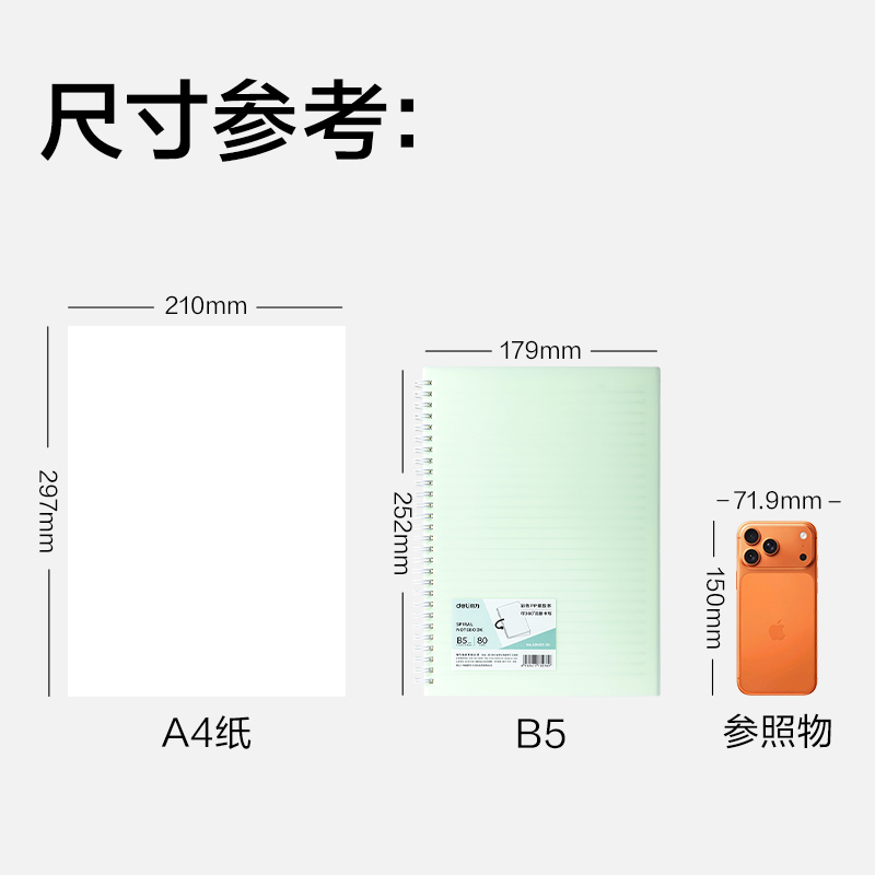 纵横BDLB5-02 彩色PP螺旋本-B5 80张(绿色)(本)