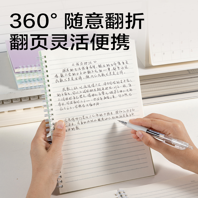 纵横BDLB5-02 彩色PP螺旋本-B5 80张(紫色)(本)