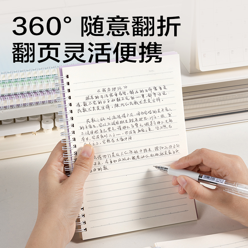 纵横BDLA5-02 彩色PP螺旋本-A5 80张(绿色)(本)