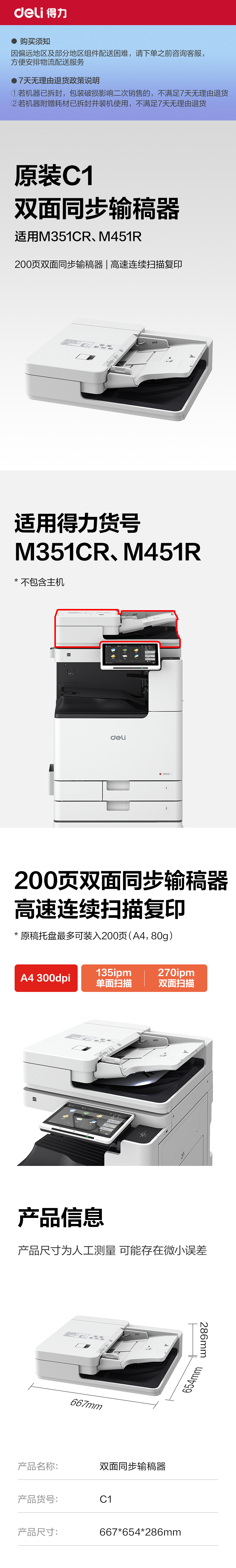 纵横C1双面同步输稿器(白色)(个)