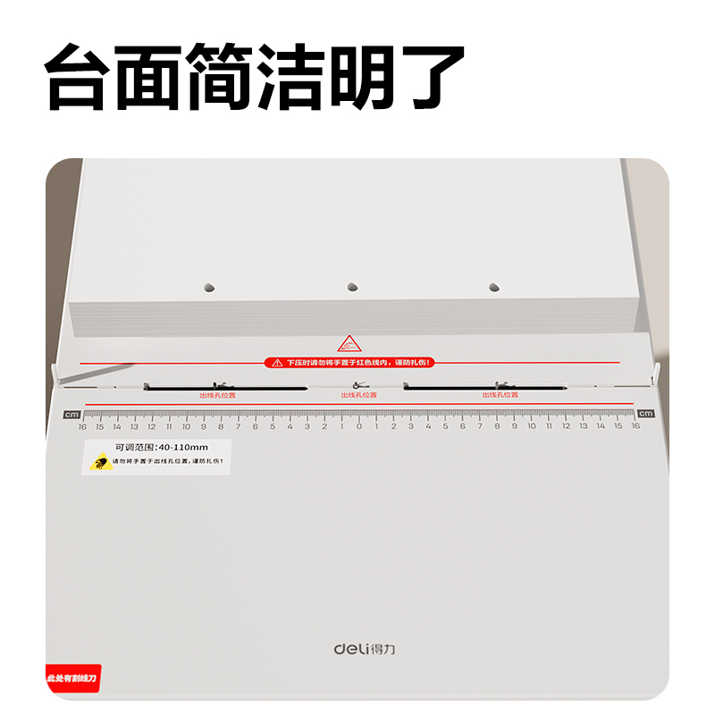 纵横GB940三孔穿线平台(白)(台)
