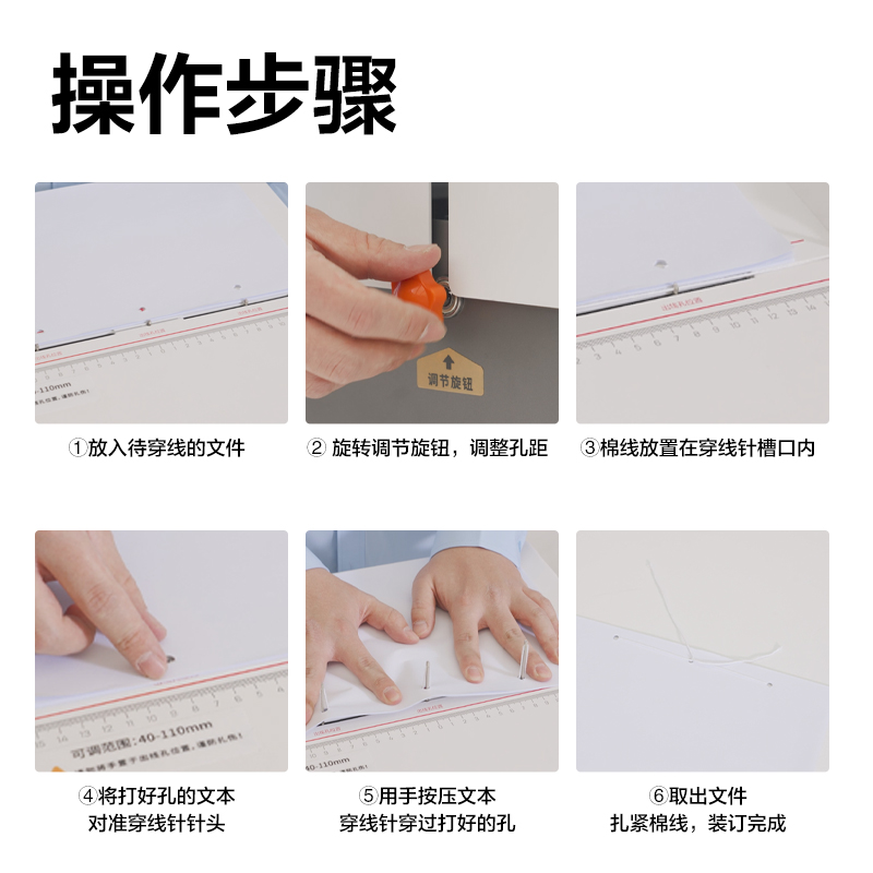 纵横GB940三孔穿线平台(白)(台)
