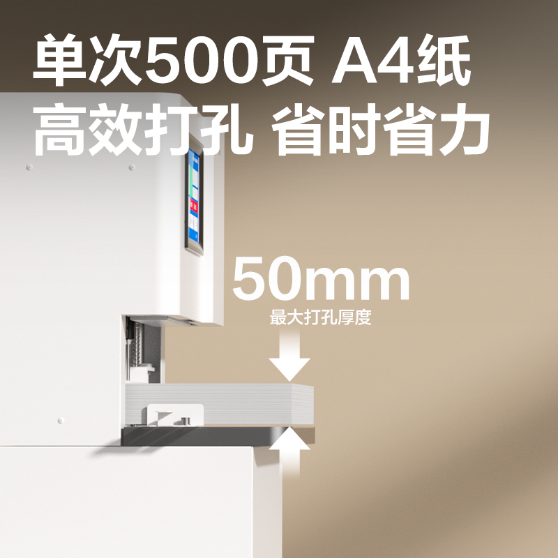 纵横GB933全自动三孔线装机(白)(台)