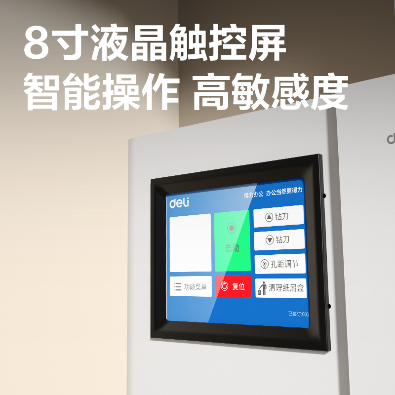 纵横GB933全自动三孔线装机(白)(台)