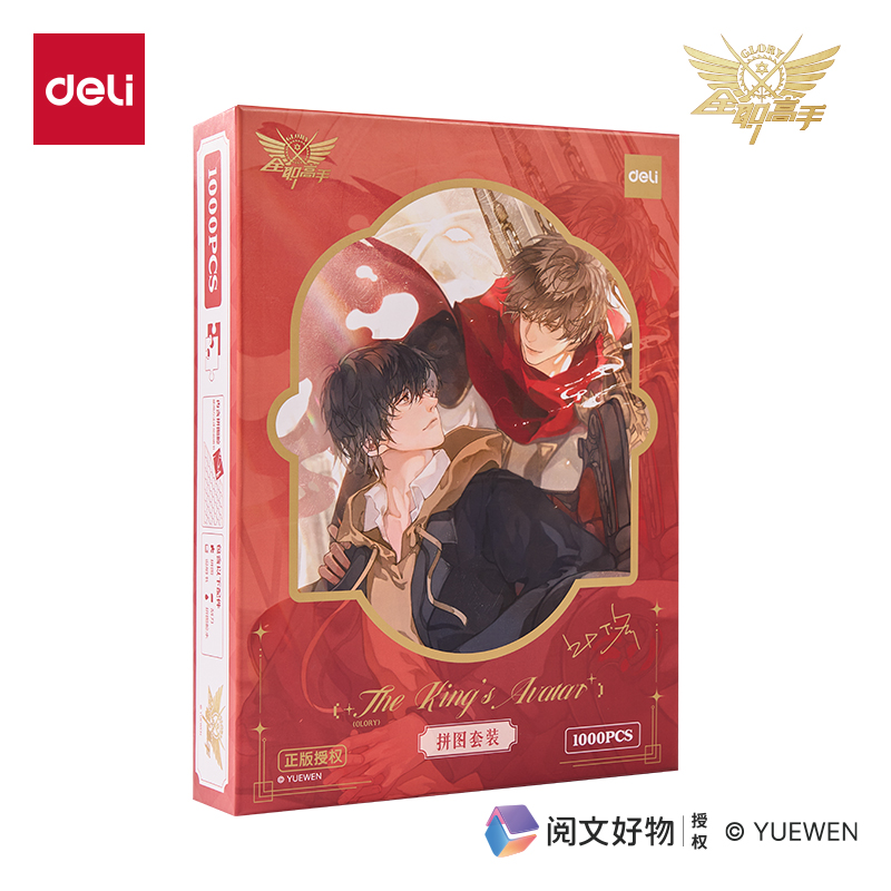 纵横QZ801全职高手拼图(混)（盒）