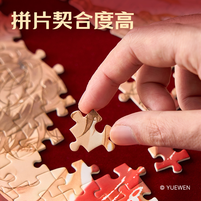 纵横QZ801全职高手拼图(混)（盒）