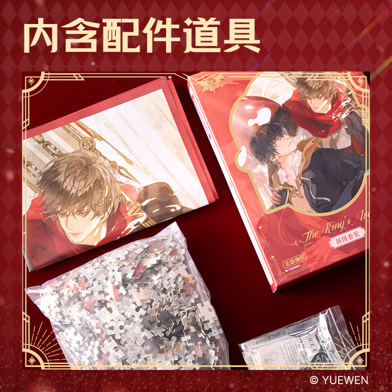 纵横QZ801全职高手拼图(混)（盒）