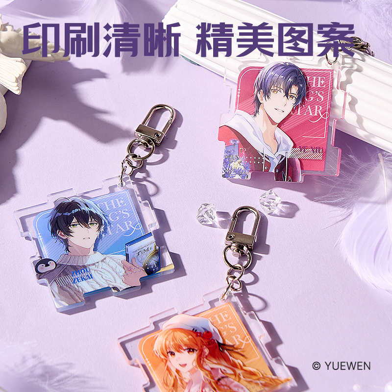 纵横QZ604全职高手亚克力拼图钥匙扣(混)(个)