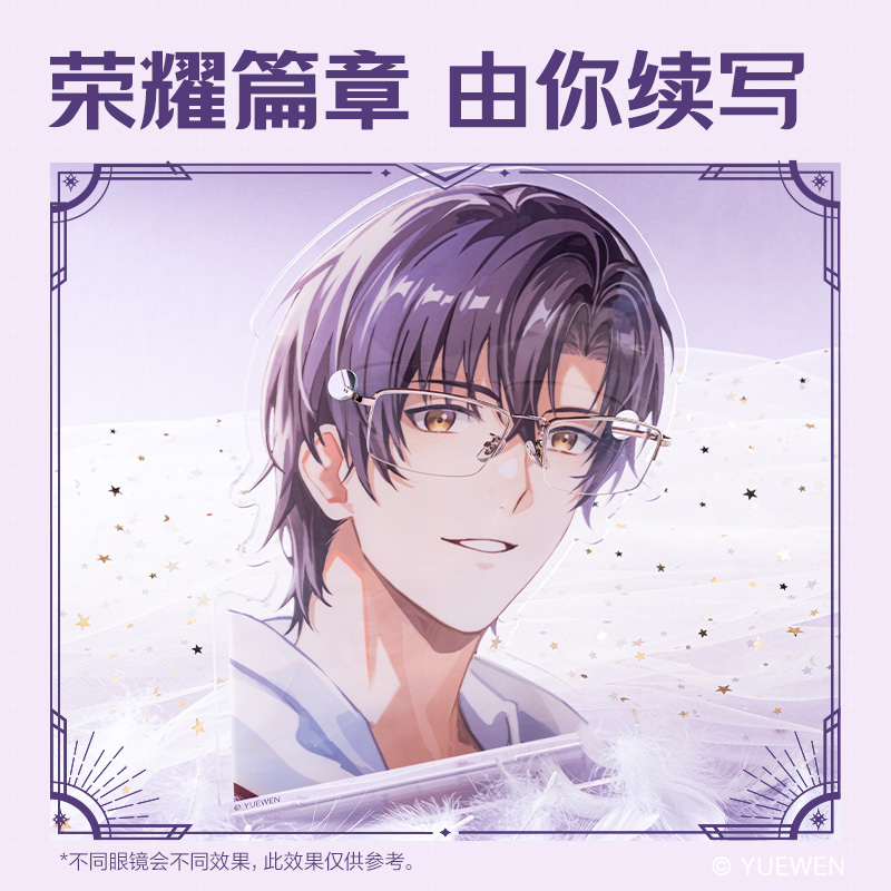 纵横QZ654全职高手眼镜立牌(叶修)(个)