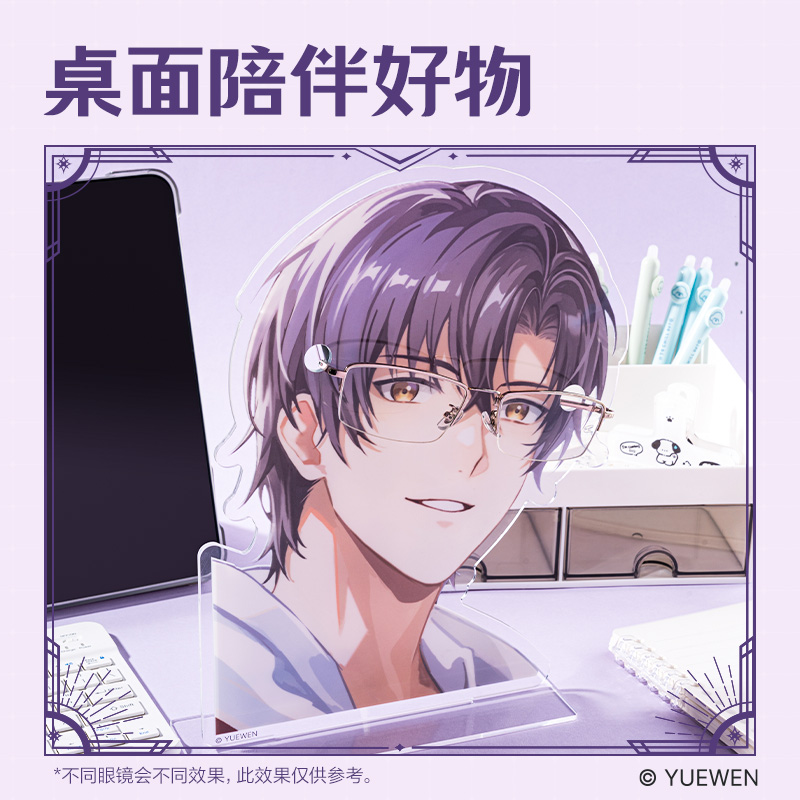 纵横QZ654全职高手眼镜立牌(叶修)(个)