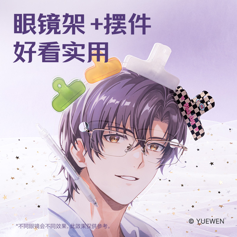 纵横QZ654全职高手眼镜立牌(叶修)(个)