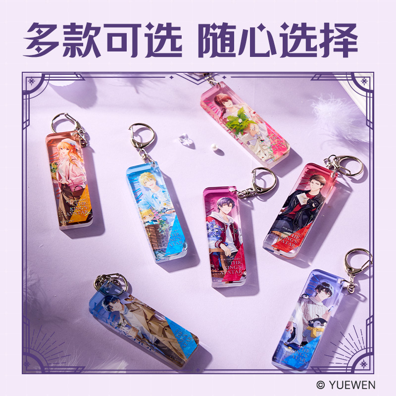 纵横QZ605全职高手亚克力条形钥匙扣 (混)(个)