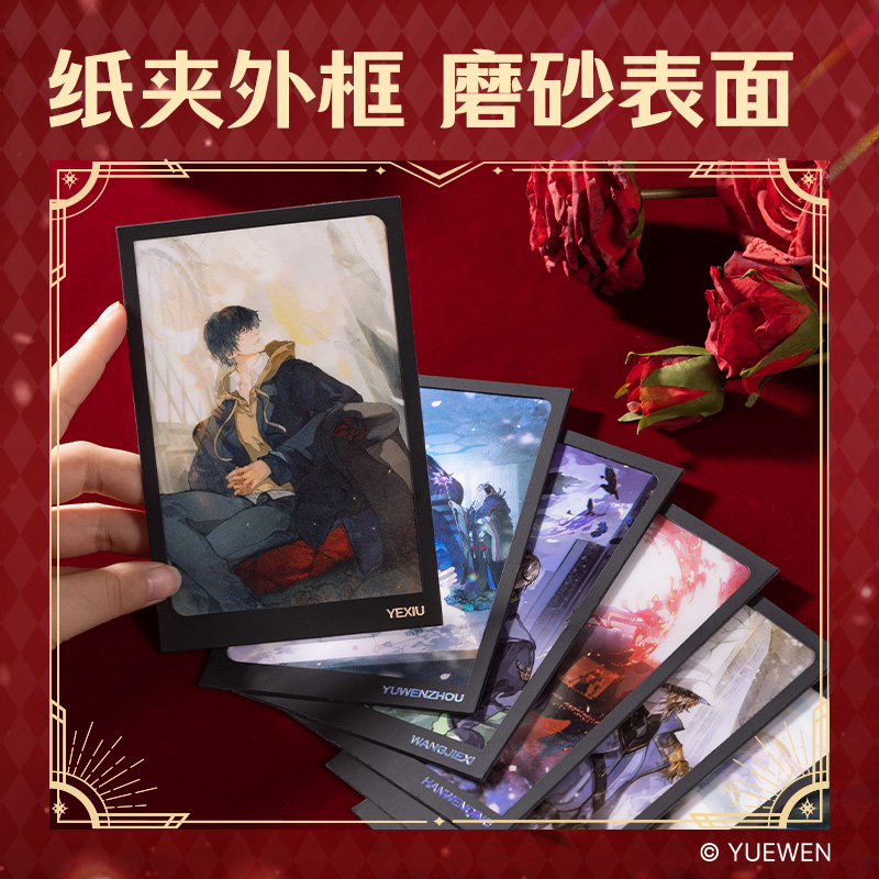 纵横QZ612全职高手纸夹光栅明信片 (混)(张)