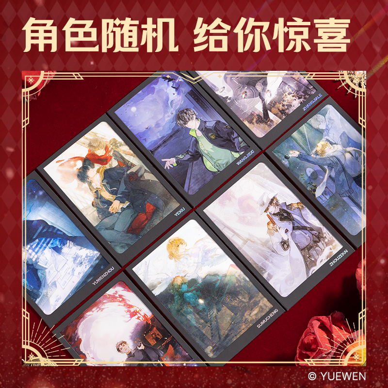 纵横QZ612全职高手纸夹光栅明信片 (混)(张)