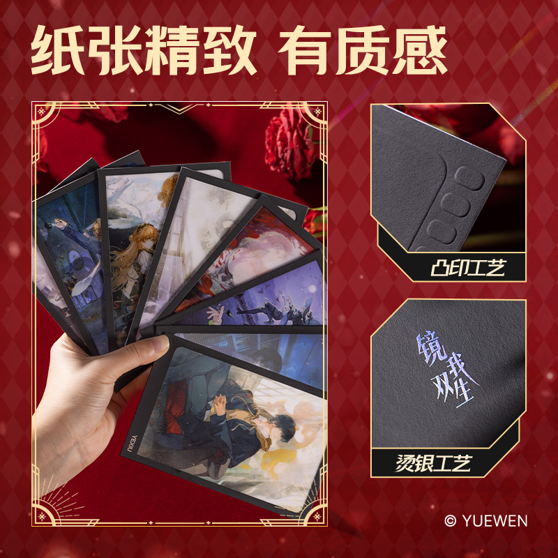 纵横QZ612全职高手纸夹光栅明信片 (混)(张)