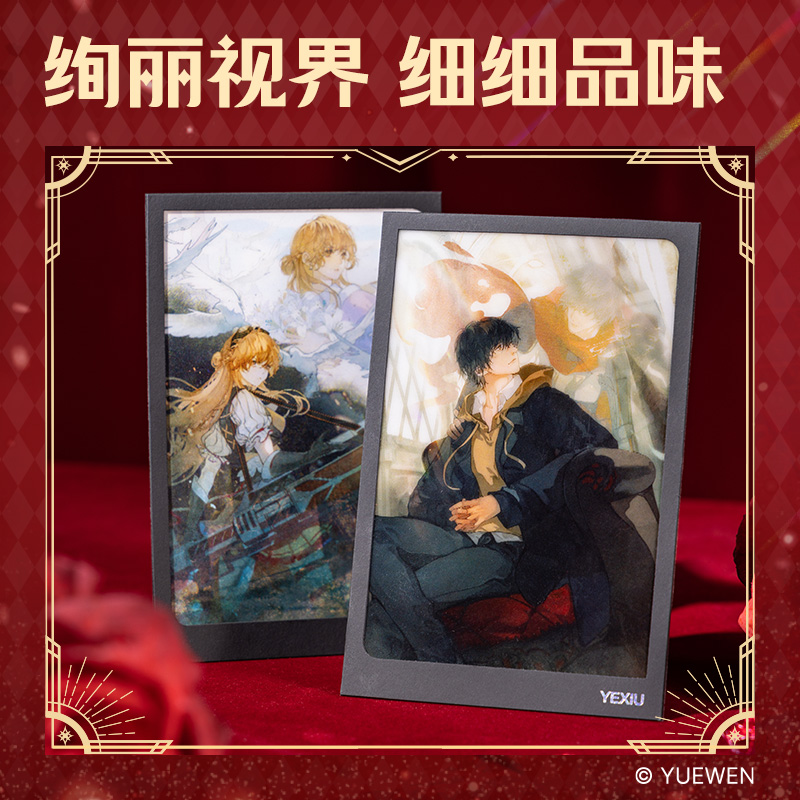 纵横QZ612全职高手纸夹光栅明信片 (混)(张)