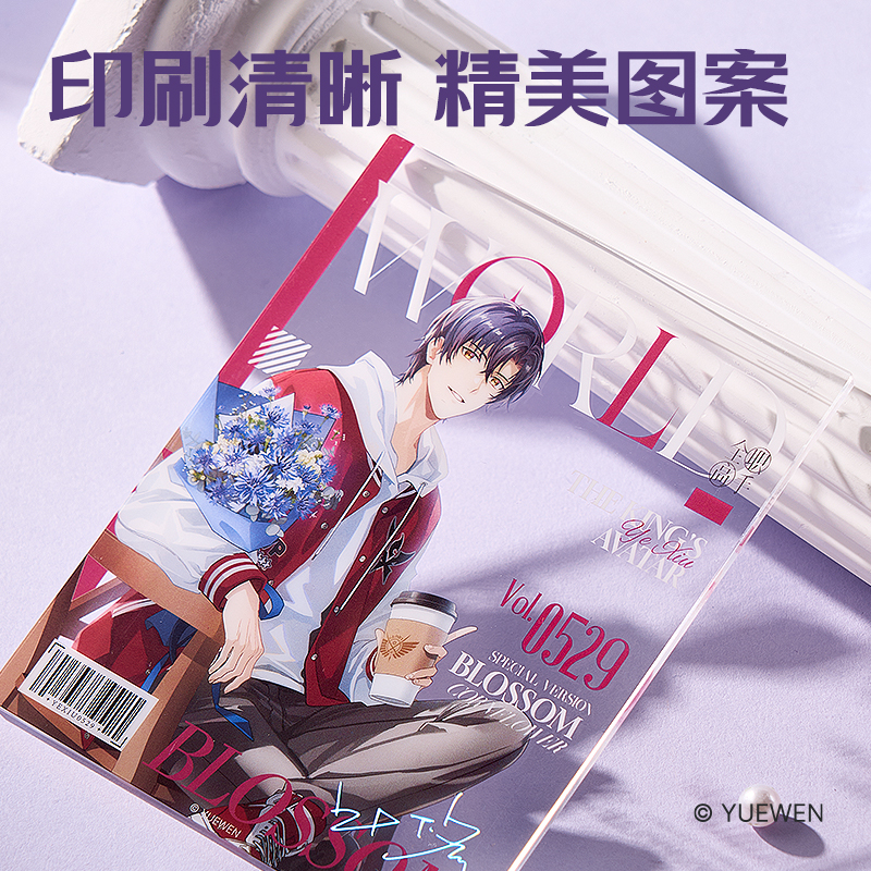 纵横QZ603全职高手亚克力拍立得(混)(个)
