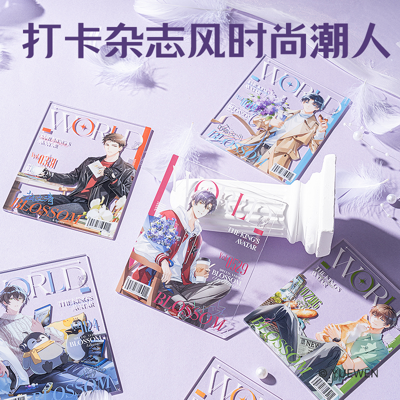 纵横QZ603全职高手亚克力拍立得(混)(个)