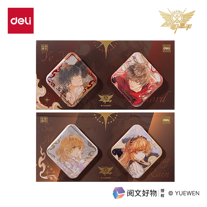 纵横QZ610全职高手双闪徽章套装 (混)(个)