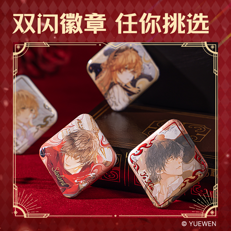 纵横QZ610全职高手双闪徽章套装 (混)(个)