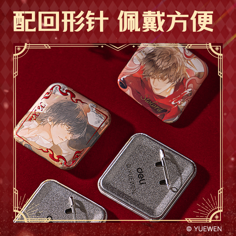 纵横QZ610全职高手双闪徽章套装 (混)(个)