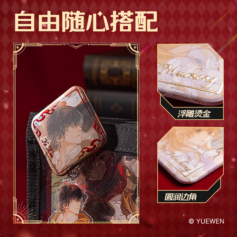 纵横QZ610全职高手双闪徽章套装 (混)(个)