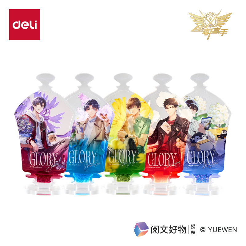 纵横QZ608全职高手异形流沙立牌 (混)(个)