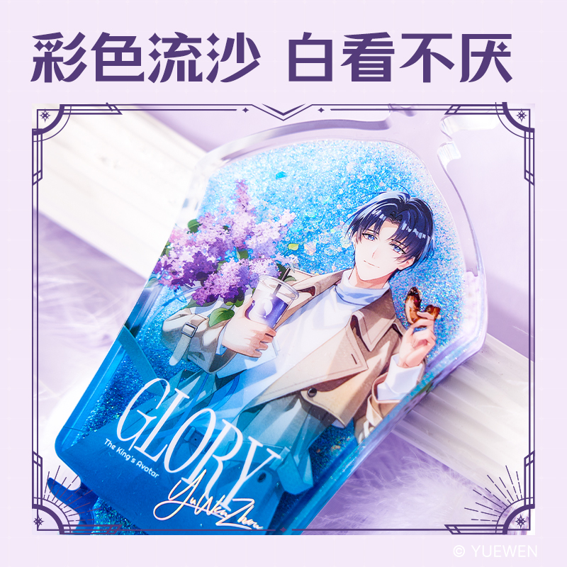 纵横QZ608全职高手异形流沙立牌 (混)(个)