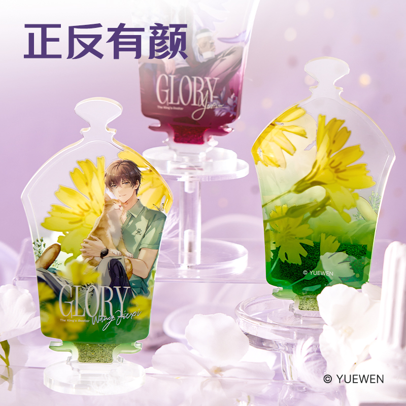 纵横QZ608全职高手异形流沙立牌 (混)(个)