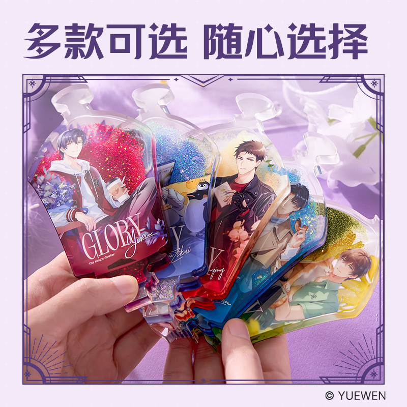 纵横QZ608全职高手异形流沙立牌 (混)(个)