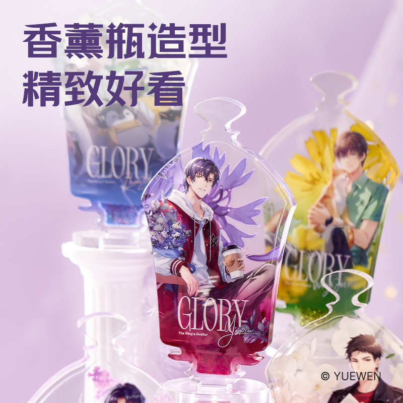 纵横QZ608全职高手异形流沙立牌 (混)(个)