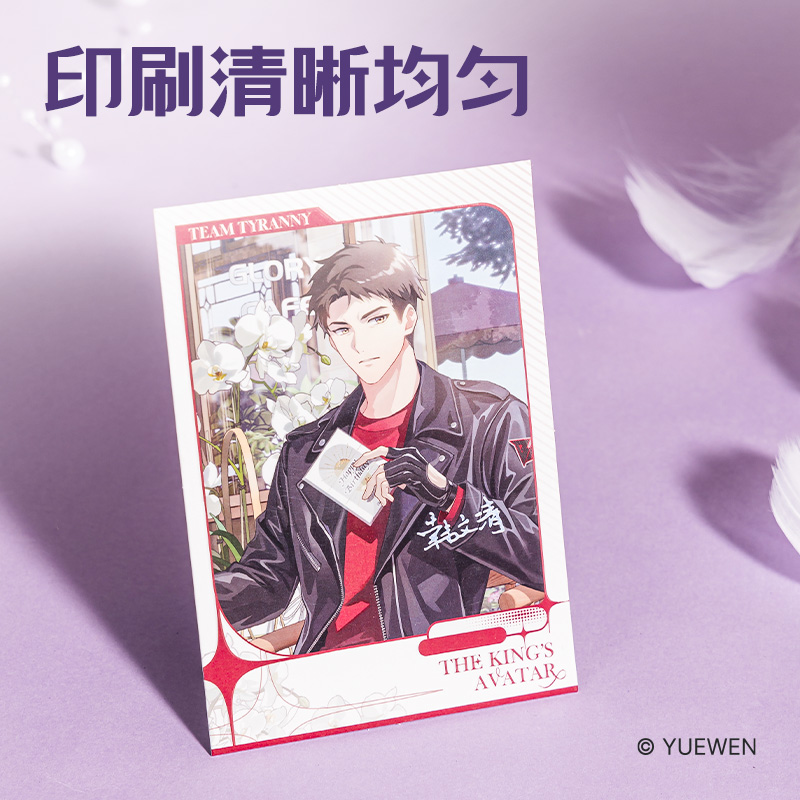 纵横QZ615全职高手触感膜拍立得 (混)(张)