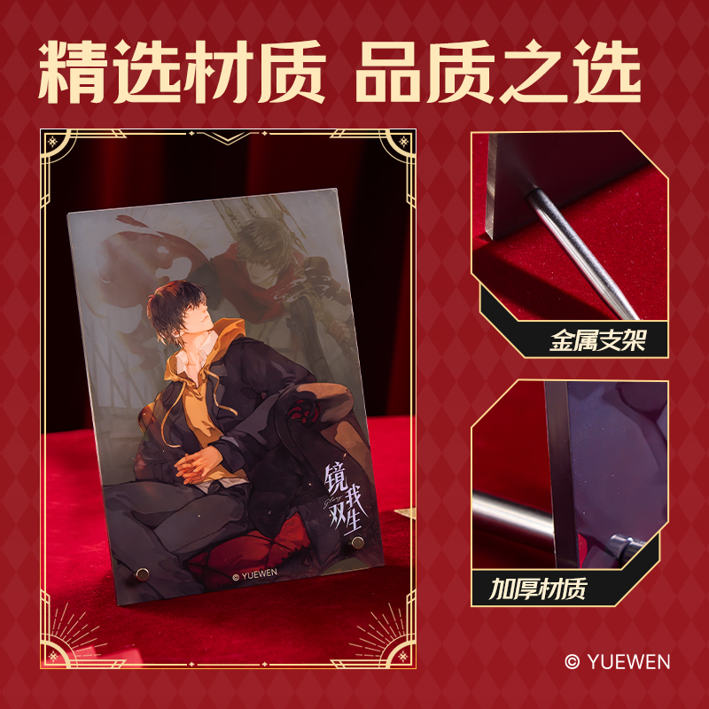 纵横QZ602全职高手亚克力镜面摆件(叶修)(个)