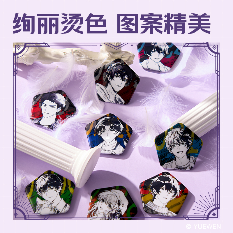 纵横QZ611全职高手生贺异形双闪徽章 (混)(个)