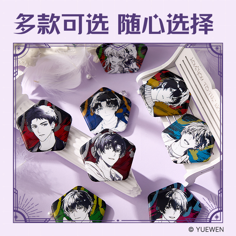 纵横QZ611全职高手生贺异形双闪徽章 (混)(个)