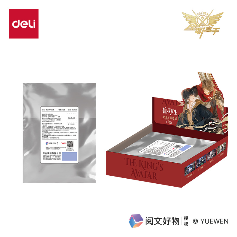 纵横QZ614全职高手双开屏风色纸 (混)(张)