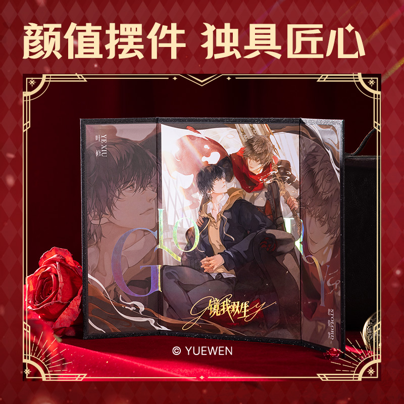纵横QZ614全职高手双开屏风色纸 (混)(张)