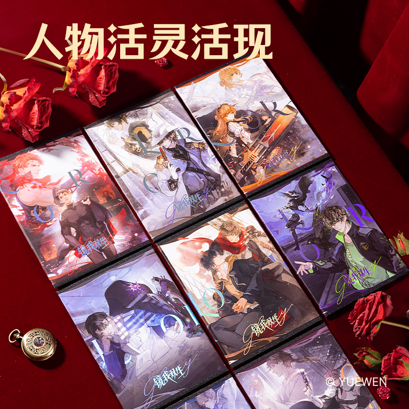 纵横QZ614全职高手双开屏风色纸 (混)(张)